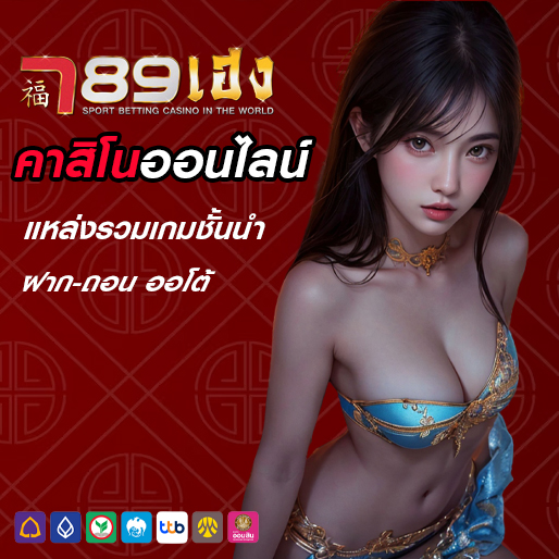 789heng ปกกลาง